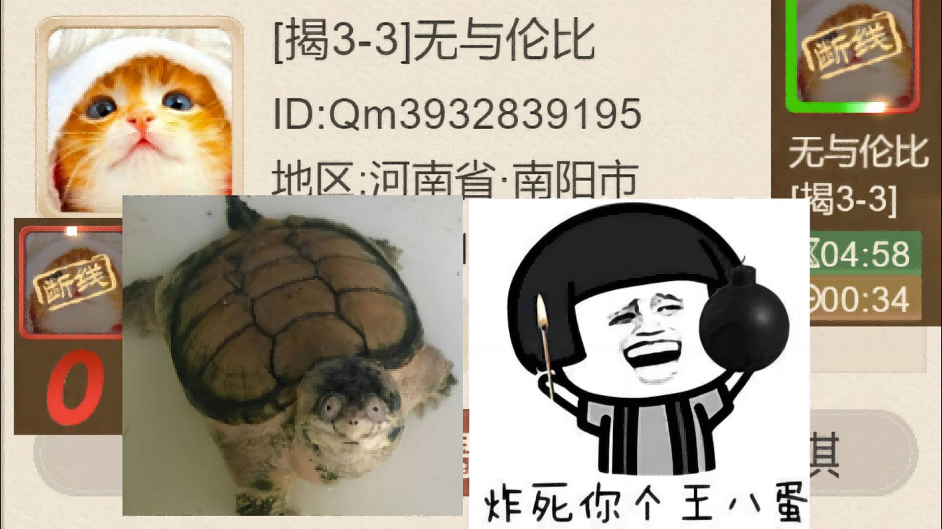 揭棋-短线沟 河南南阳笋子 逃跑的货 还无以轮比呢.轮你比啥都强