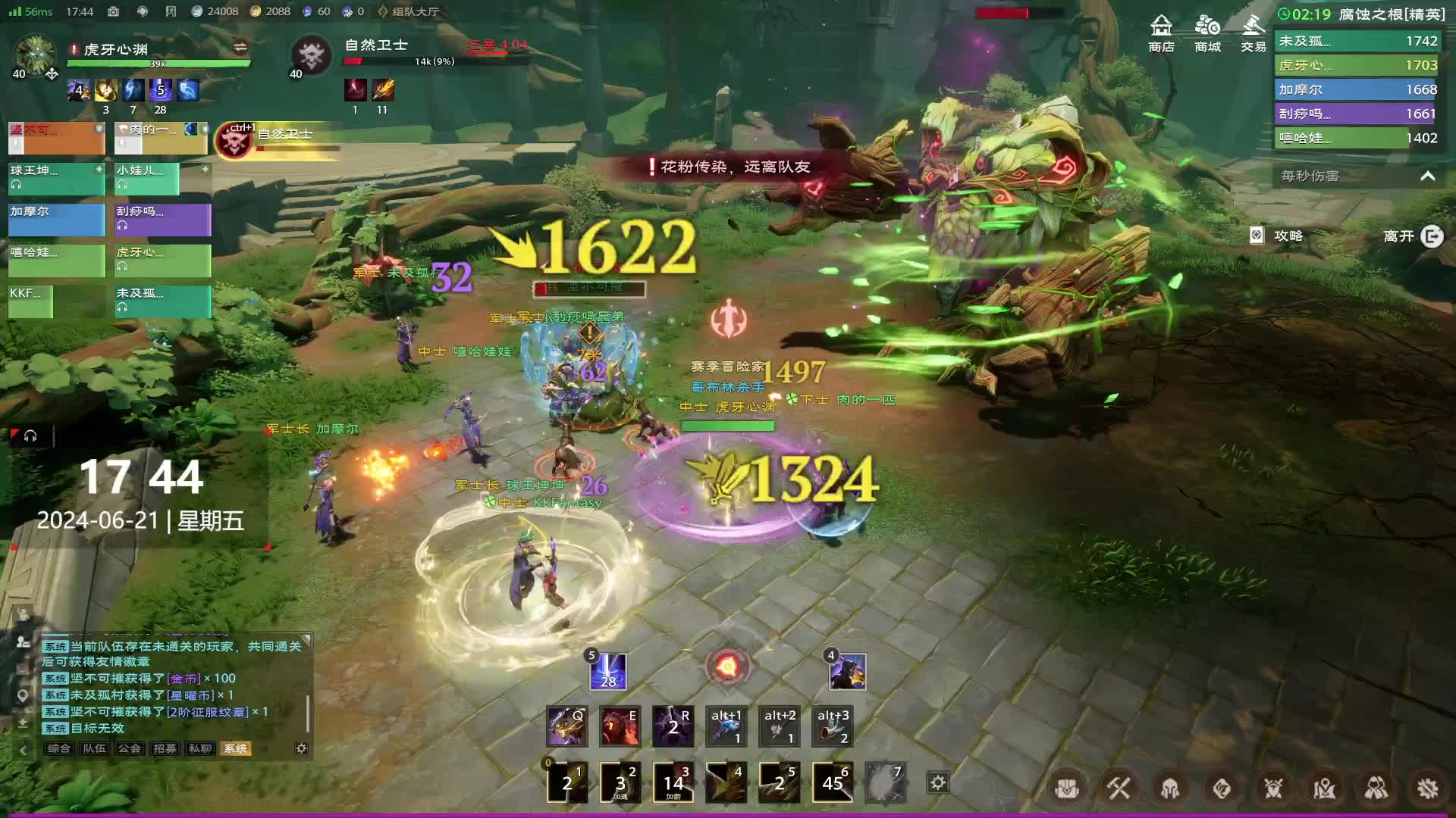 塔瑞斯世界第八个副本精英难度BOSS战争古树通关