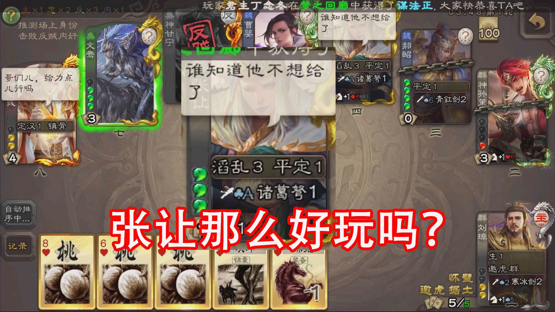 张让掏空队友啥也没做到