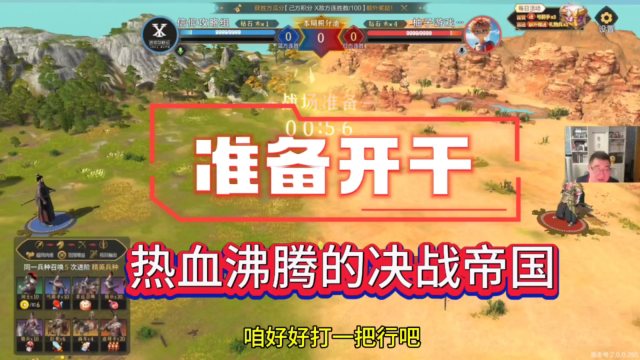 热血沸腾的决战帝国，准备干翻大哥