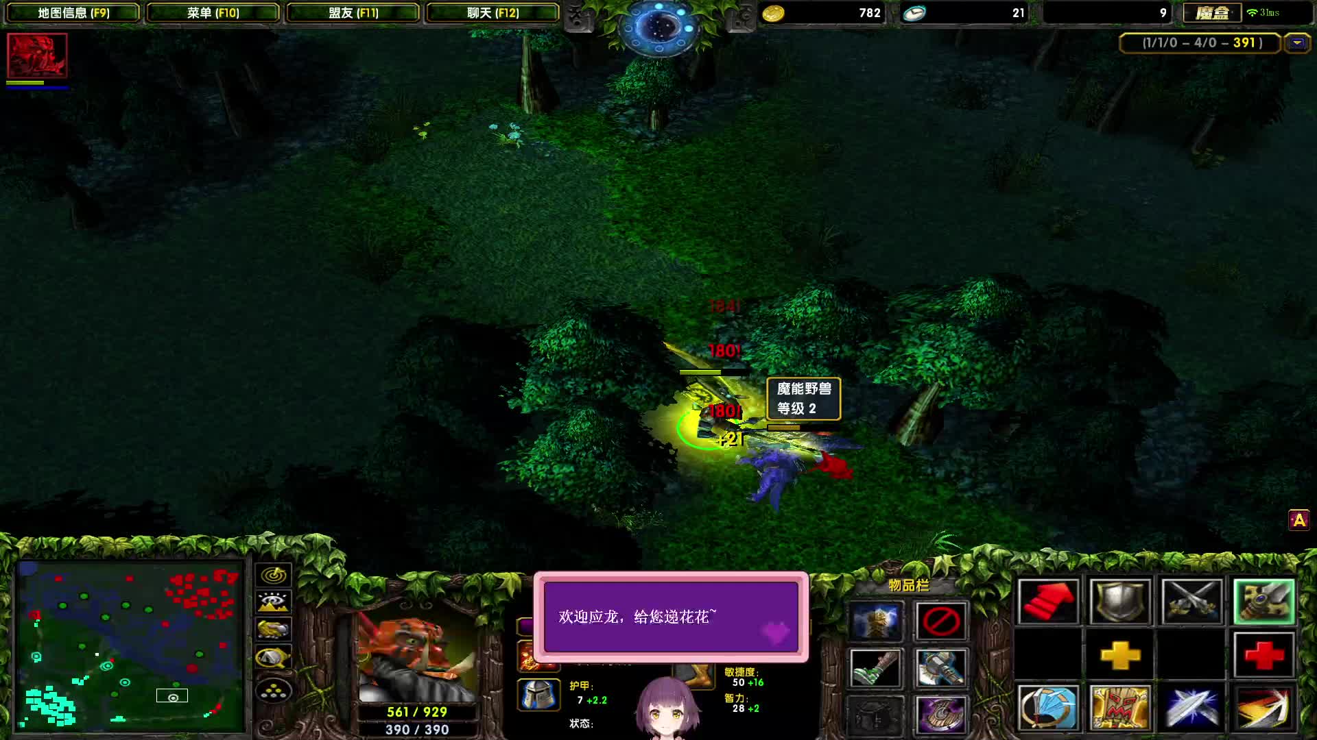 欢迎来到幸福左手-天梯第一菜的直播间-逆风JS