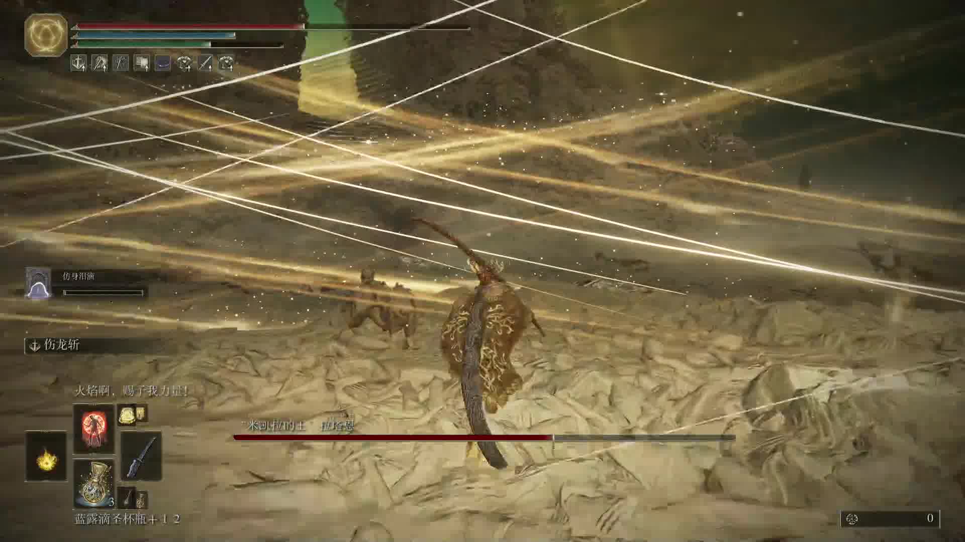 幽影之地拉塔恩小小褪色者