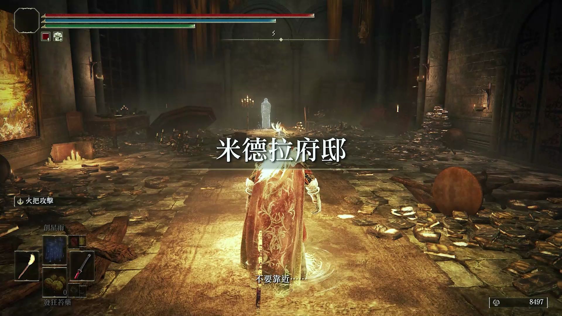 如何到达米德拉府邸  颠火之王boss 跑图 ！先从荒废墓地到水帘瀑布  在从水帘瀑布到米德拉府邸跑