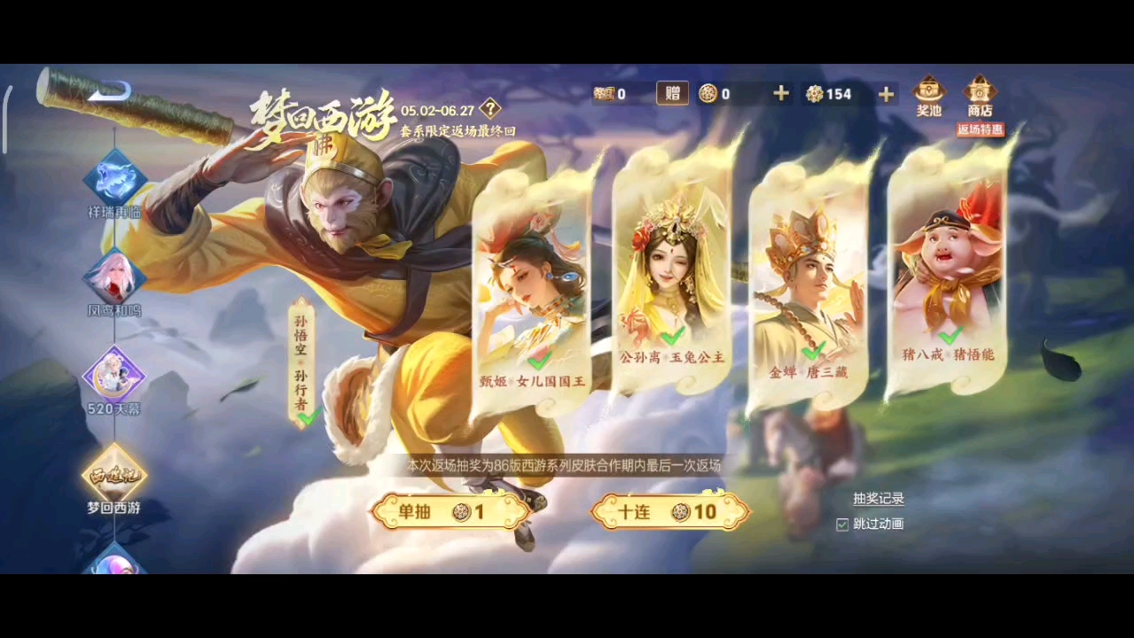 运气还不错，54抽了一个牌子，就是那个币买多了，多花了12