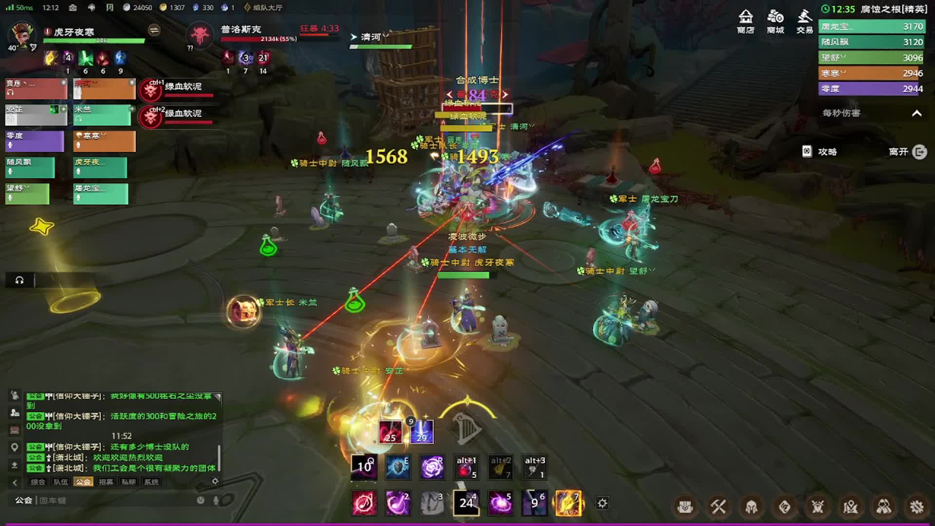 合成博士精英团本