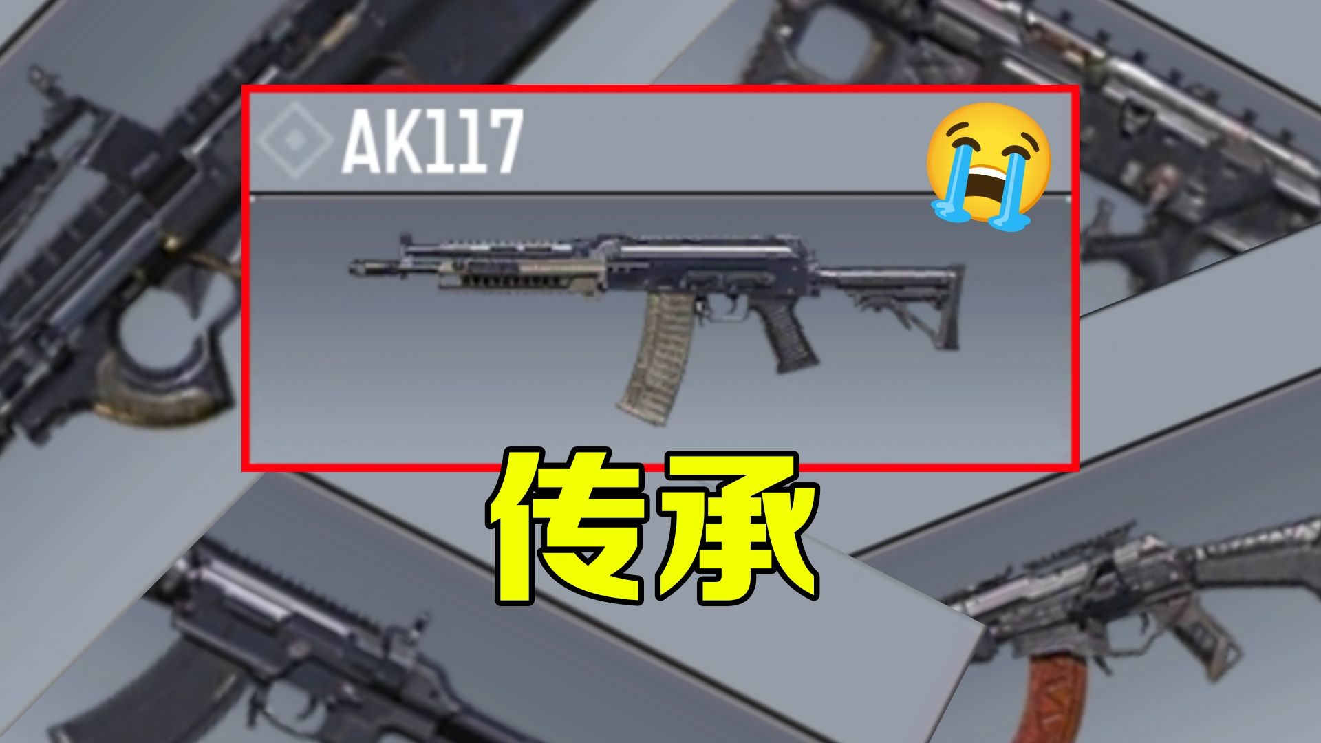 OL到M的“传承”