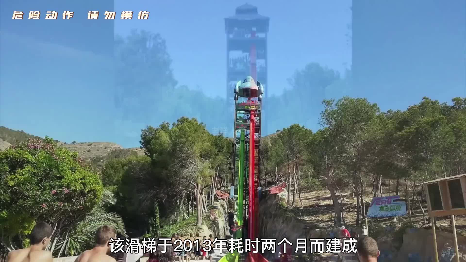 288. 世界上最危险的十大水上滑梯，每一个都令人闻风丧胆。（1）