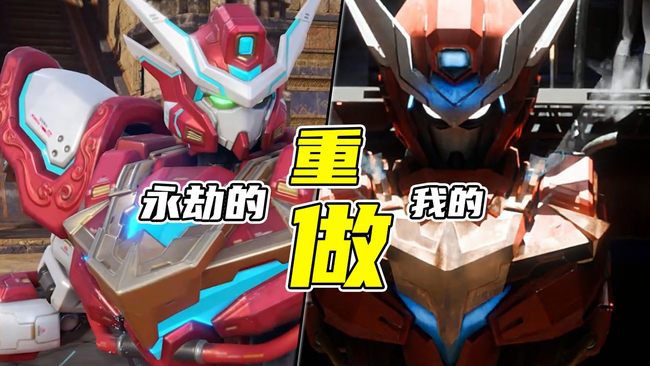 30个小时，我教永劫做高达！