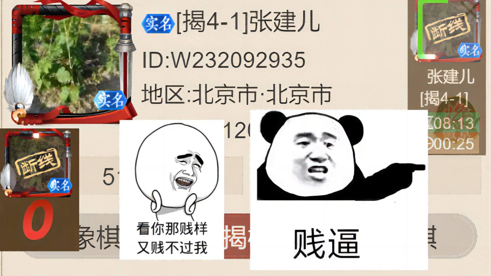 揭棋-短线沟-张贱儿-