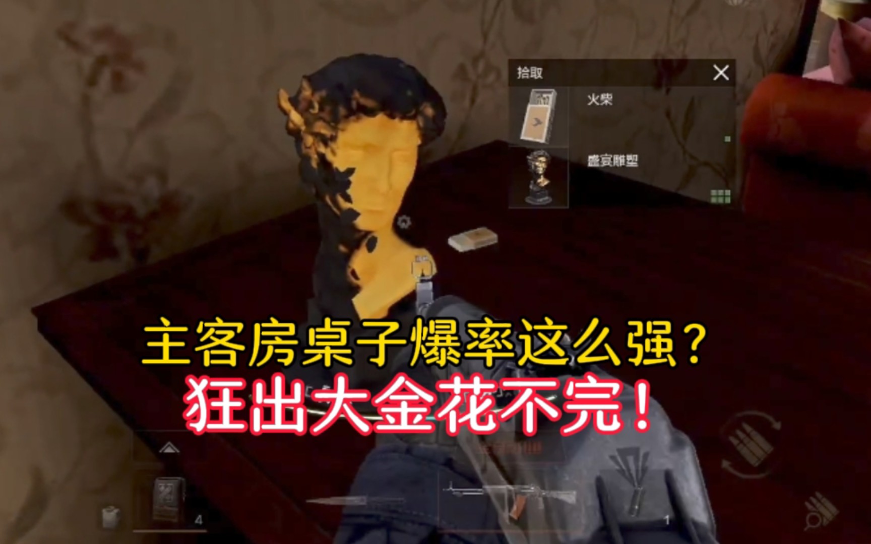 主客房的爆率越来越高了！