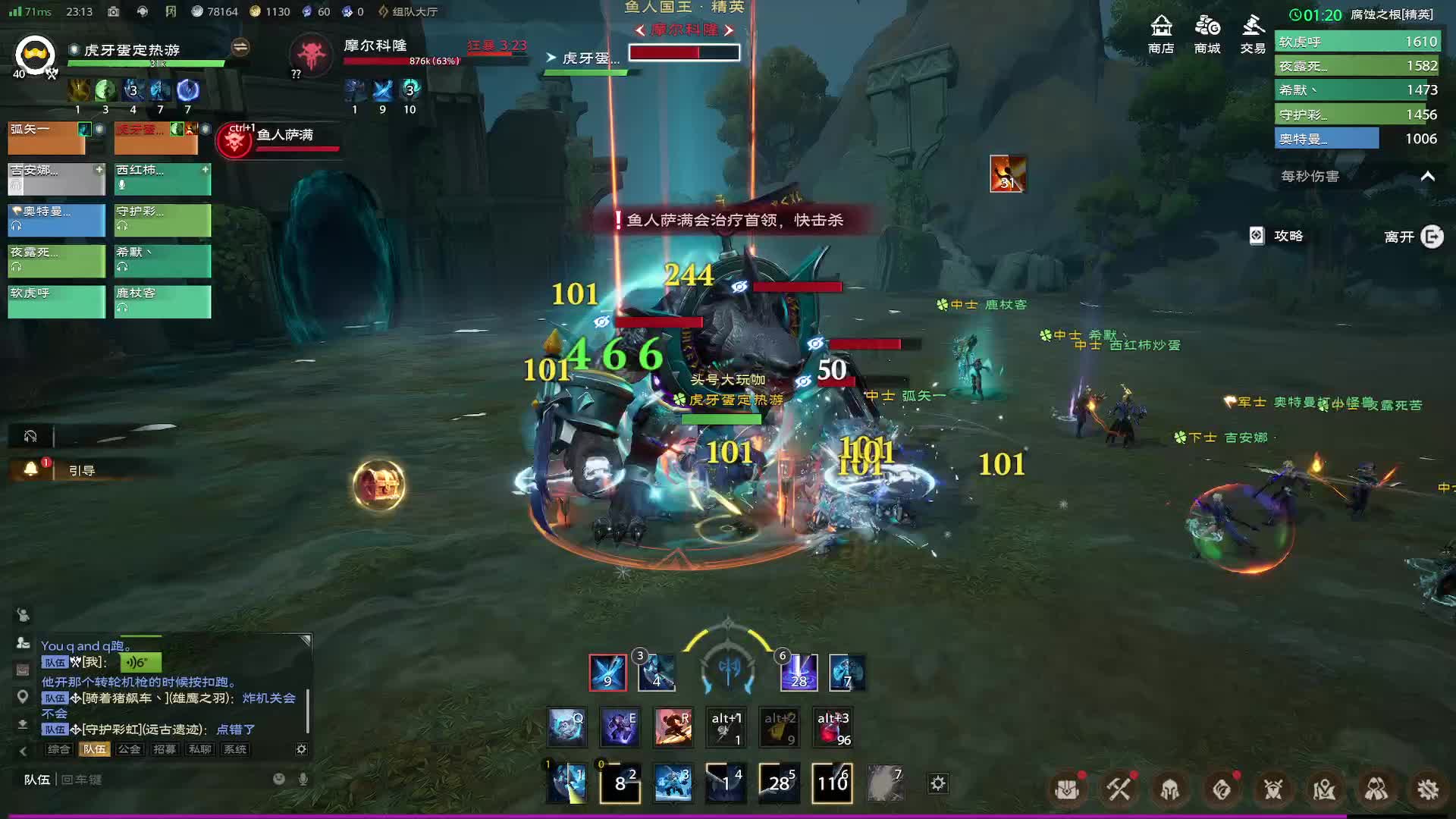 腐蚀之根-【精英难度】boss1鱼人国王