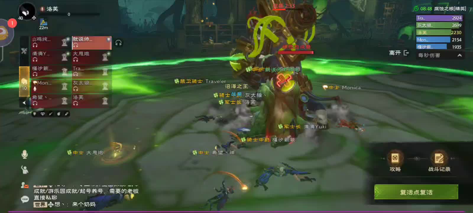 他瑞斯世界带薪打本-腐蚀之根-【精英难度】boss3