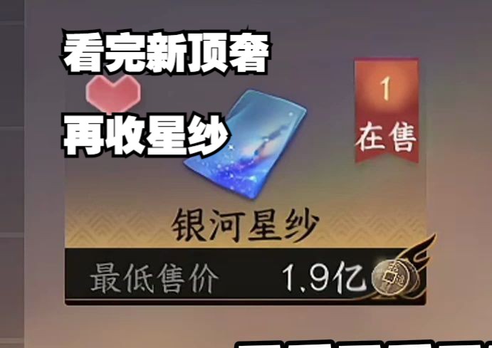 当蔡哥看完新顶奢收星纱，结果被针对？