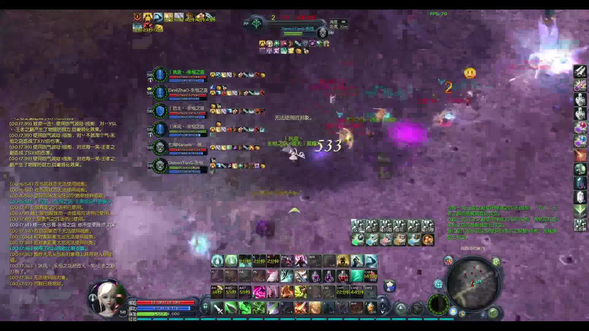 布衾无相亲的直播间-片段5