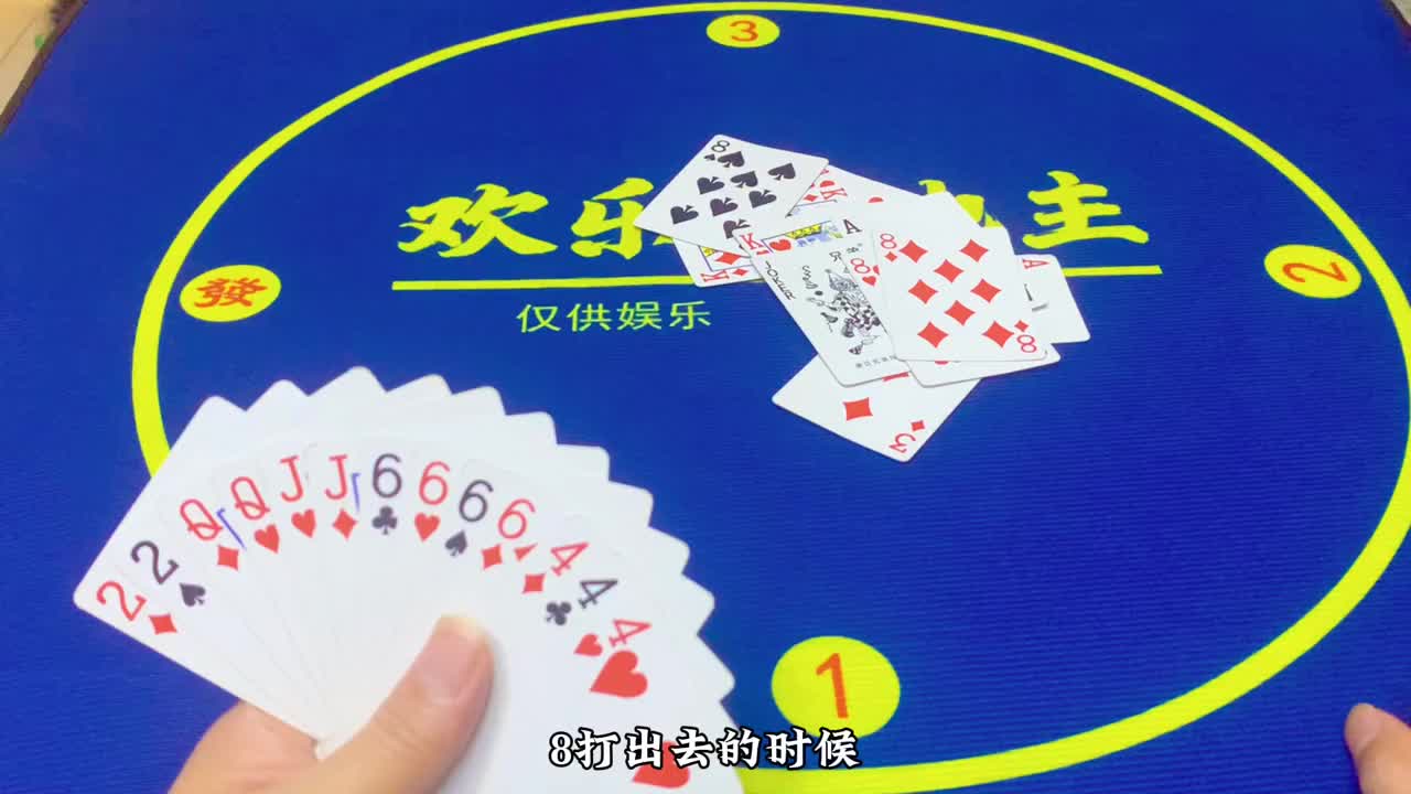 斗地主火拼系列 第27集：顶2还能骗下四个9