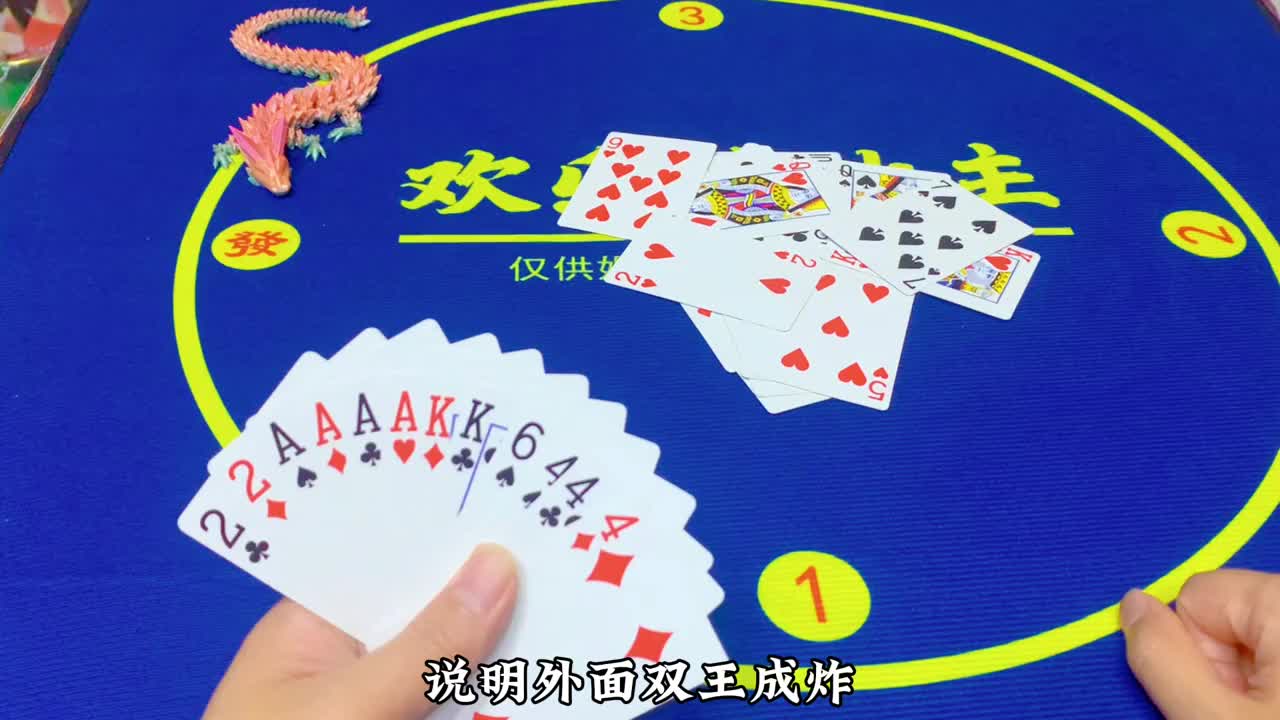 斗地主火拼系列 神勇四个尖诱两炸