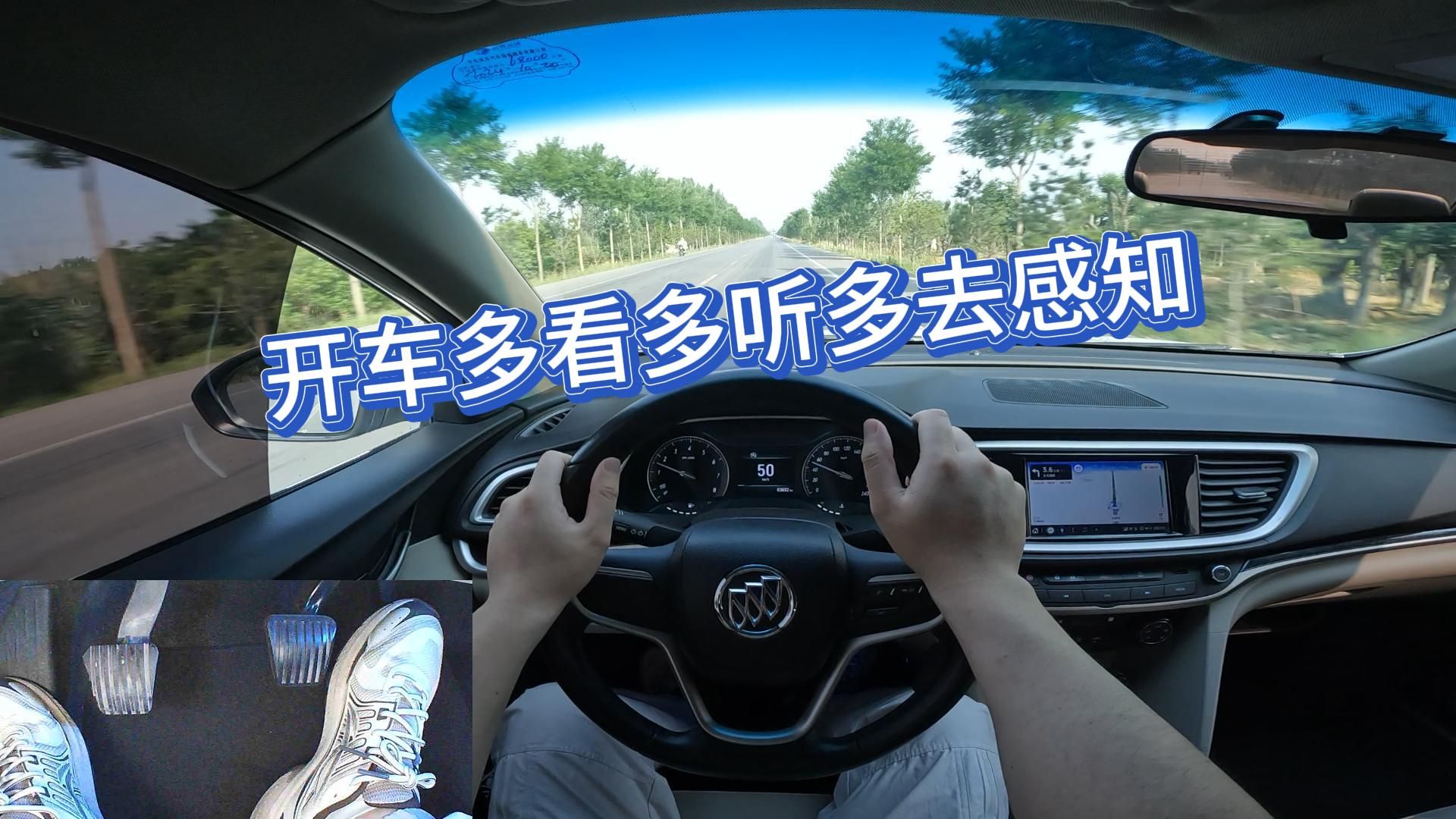 新手学车，多听多看多去感知周围的环境