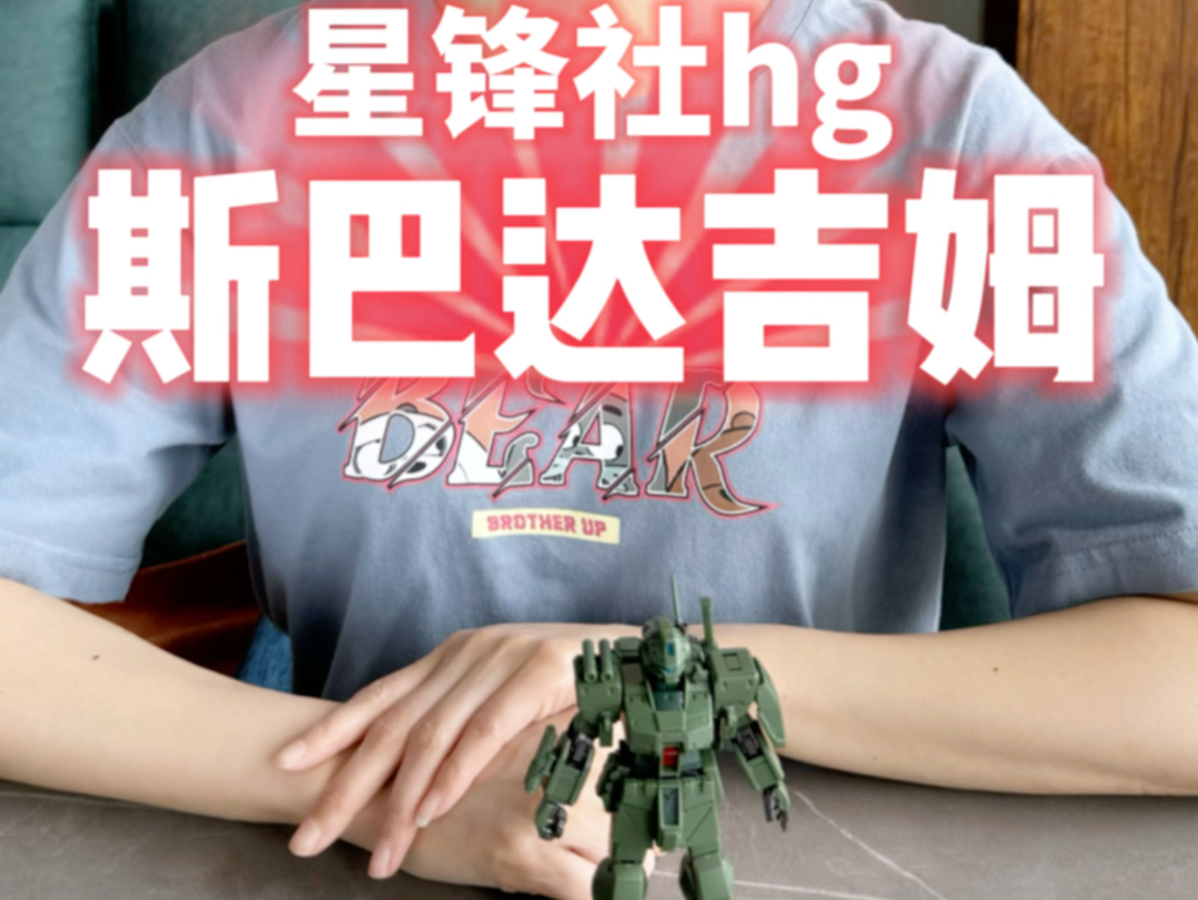 星锋社 斯巴达吉姆来看下吧