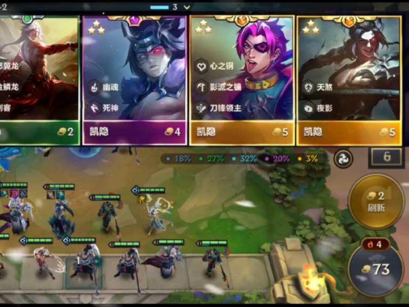 金铲铲之战：“哪个赛季的凯隐是你梦的开始？”#金铲铲之战 #云顶之弈 #金铲铲双城传说返场