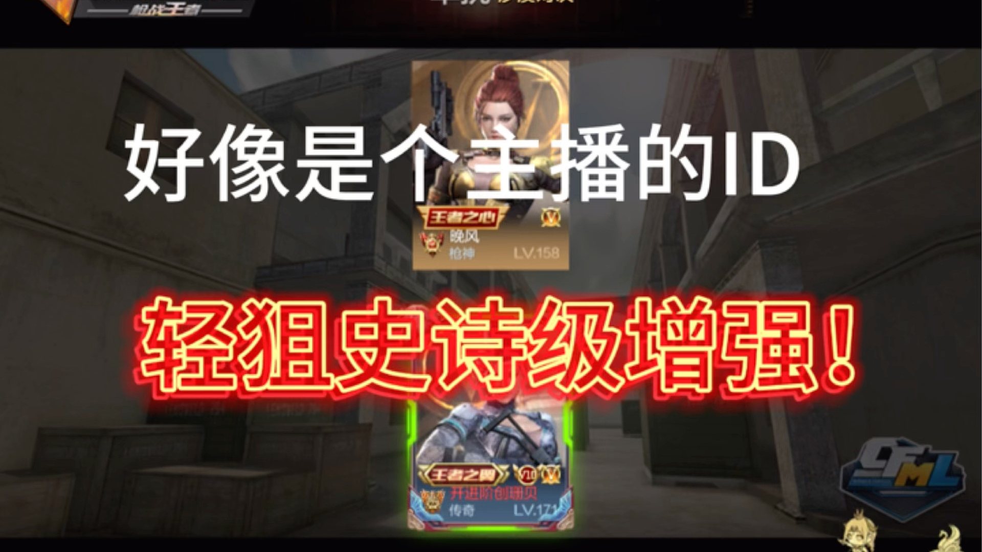 这两把狙击再次暗改增强！“在仓库感觉拿出来”