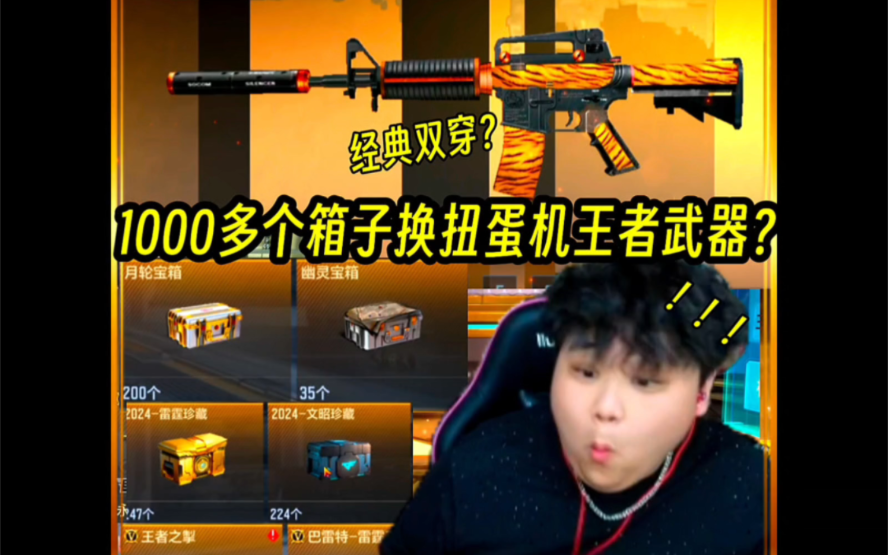 拿月轮宝箱换王者武器？81式战龙分解了？#CF手游霓裳战舞#CF手游初夏激励#CF手游