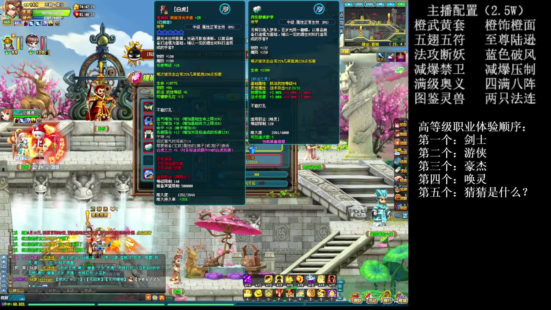 QQ三国 上12颗新宝石 坐等转职