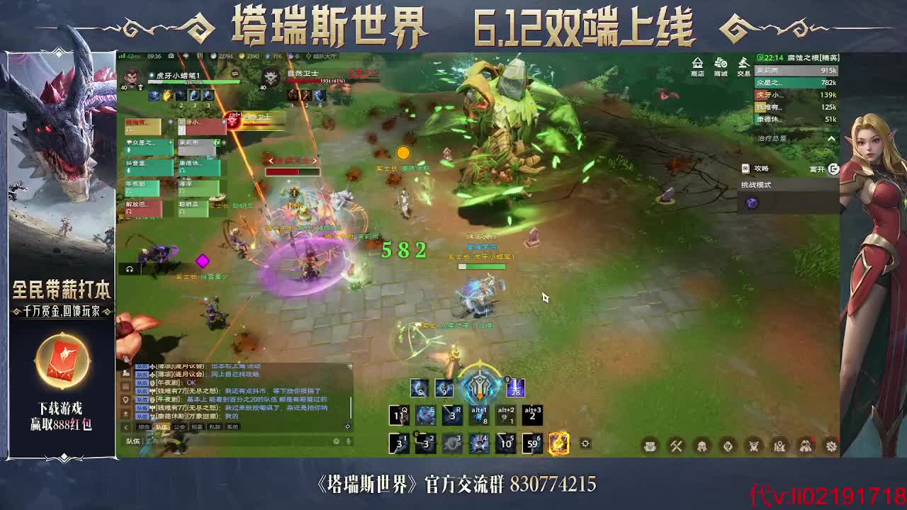 腐蚀之根2挑战路人队