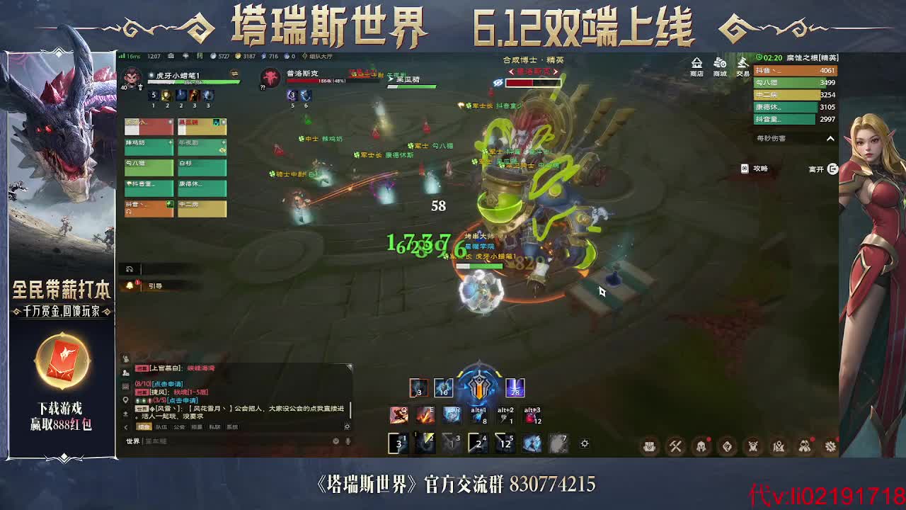 腐蚀之根3合成博士