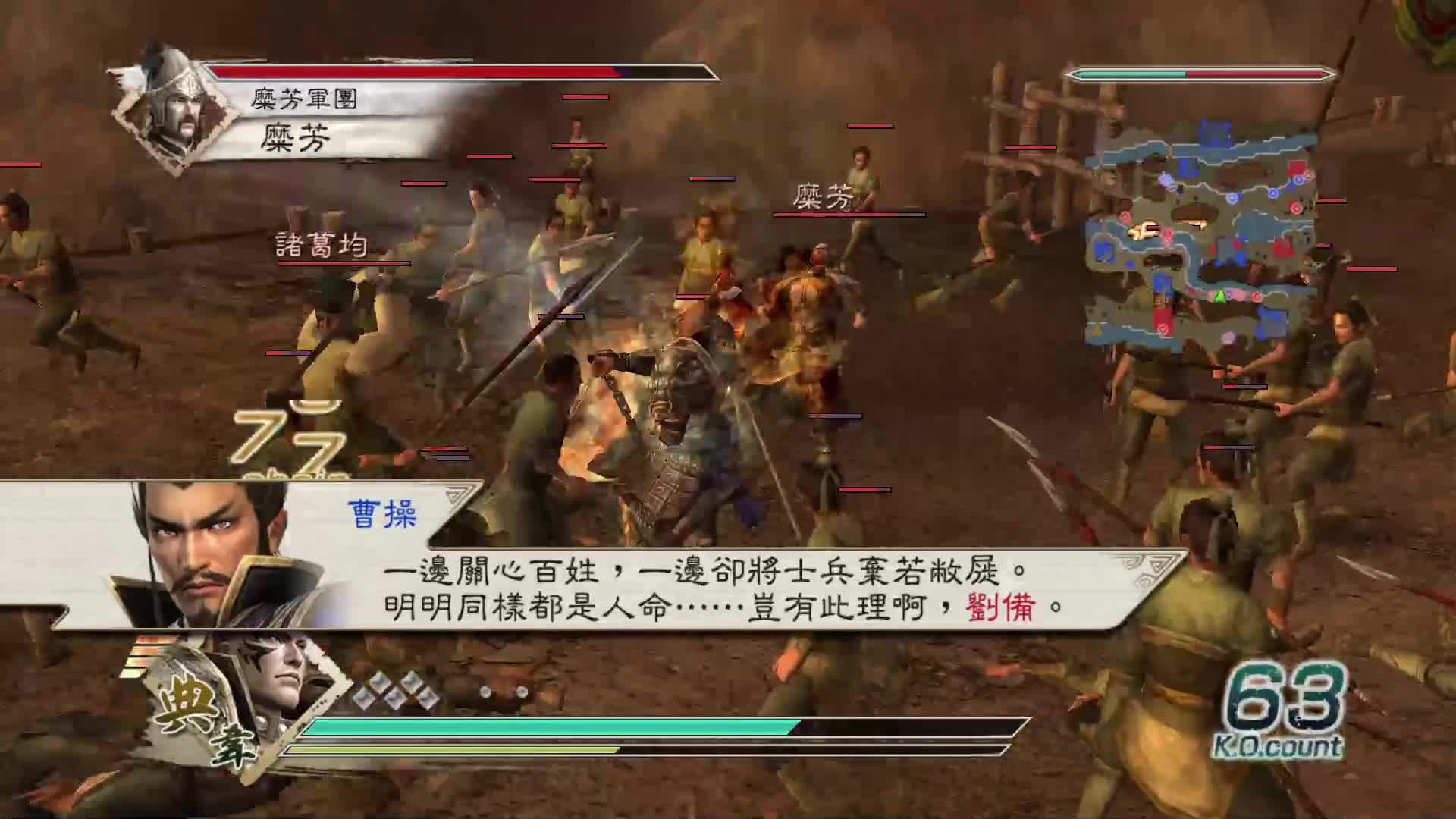 真三国无双5 典韦 修罗 长坂之战