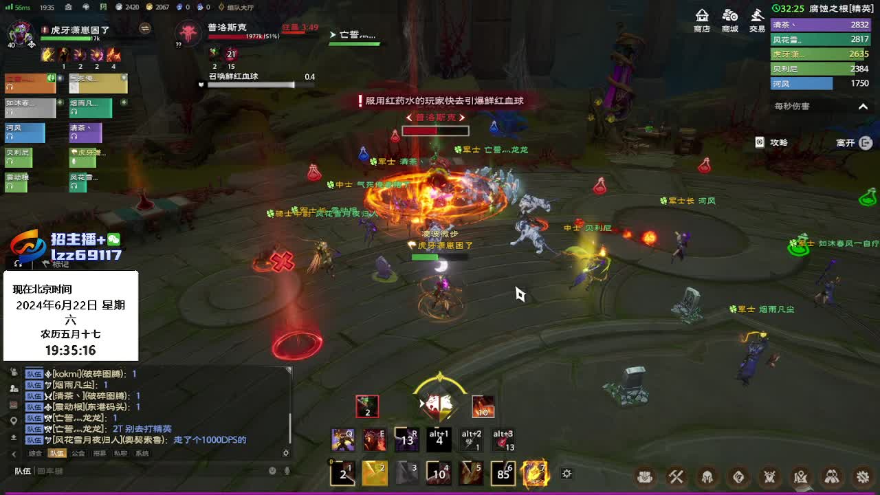 【塔瑞斯世界·带薪打本】腐蚀之根-精英难度boss3