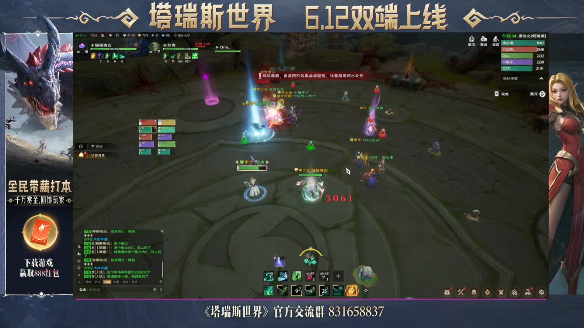 腐蚀之根   合成博士精英（通关）