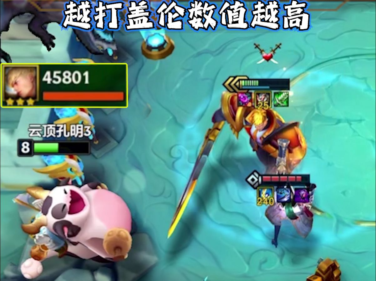 终极飞升万血盖伦