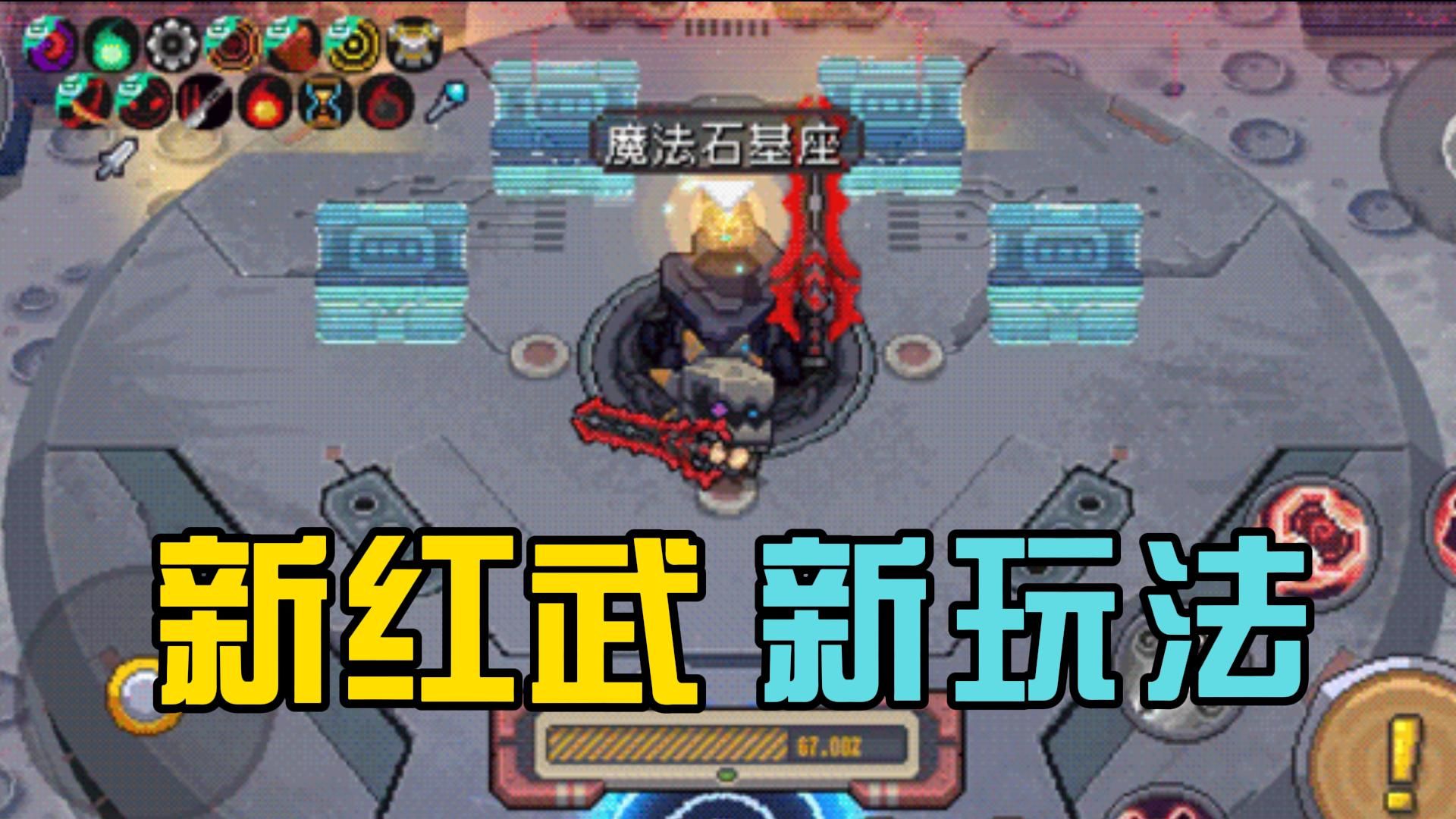 元气骑士前传：全新塔顶玩法登场！光系项链闪耀全屏，版本预告！