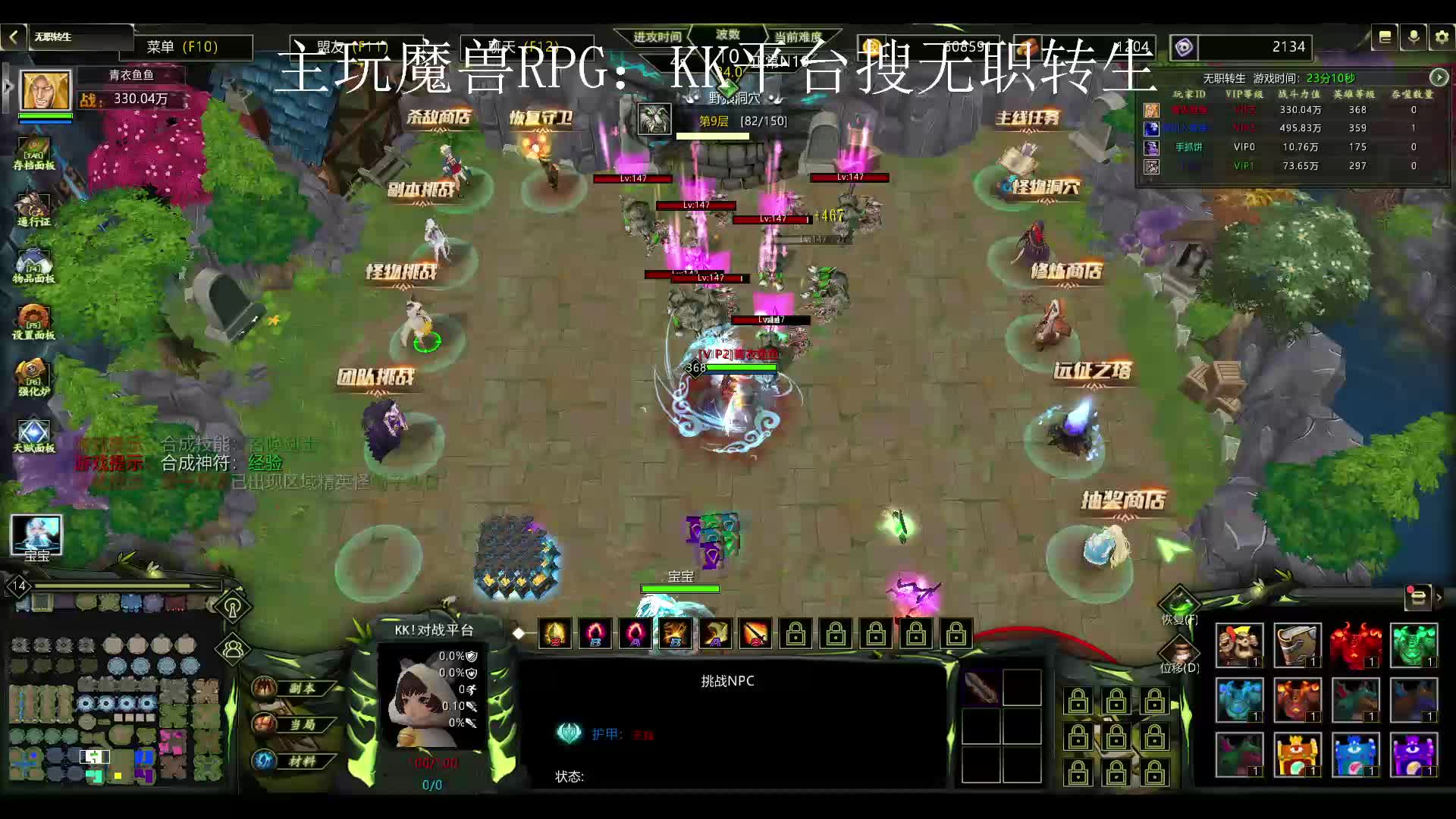 KK平台 无职转生！！片段3