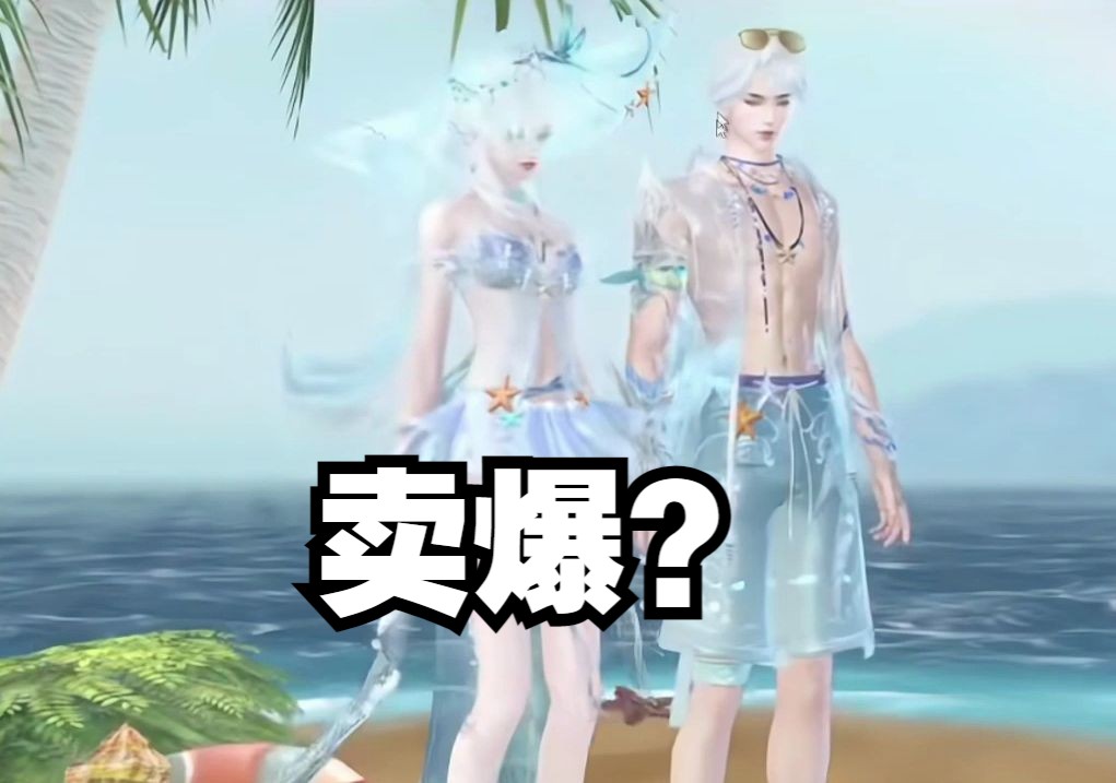 浮夸吐槽赛年新时装，卖爆说是？