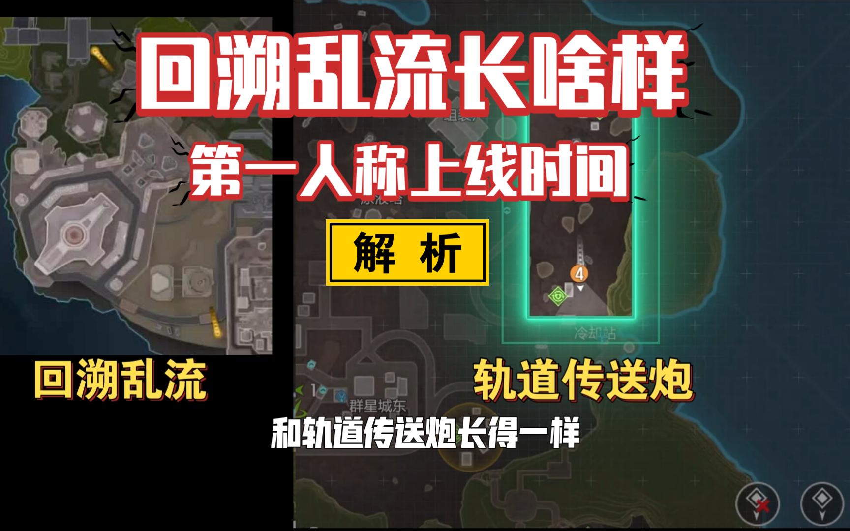 高能英雄 回溯乱流长啥样和第一人称更新时间预测
