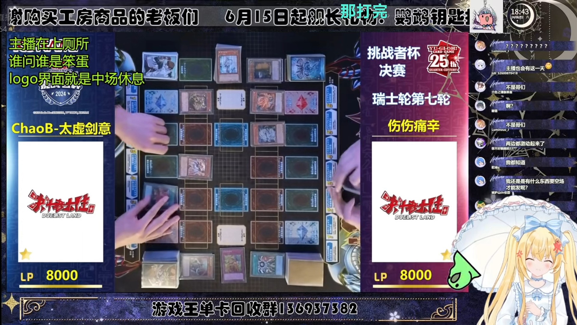 挑战者杯瑞士轮第七轮【Luuminous_J】游戏王简中