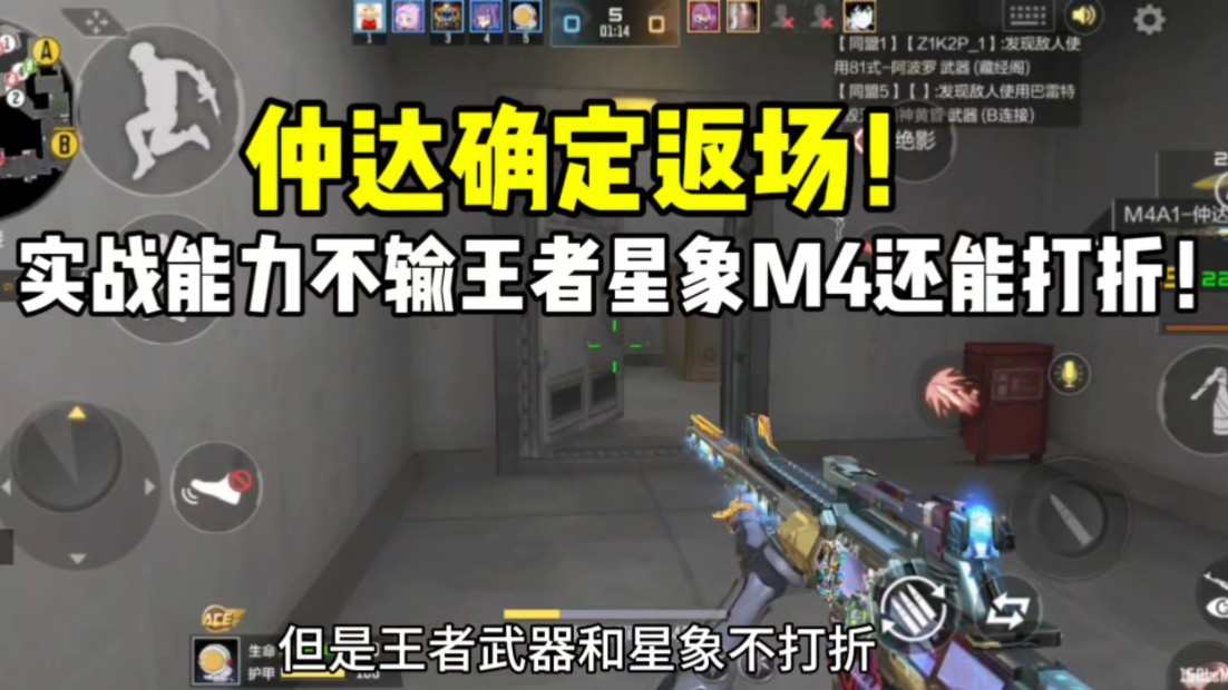 仲达确定返场！实战能力不输王者星象M4，还能打折！