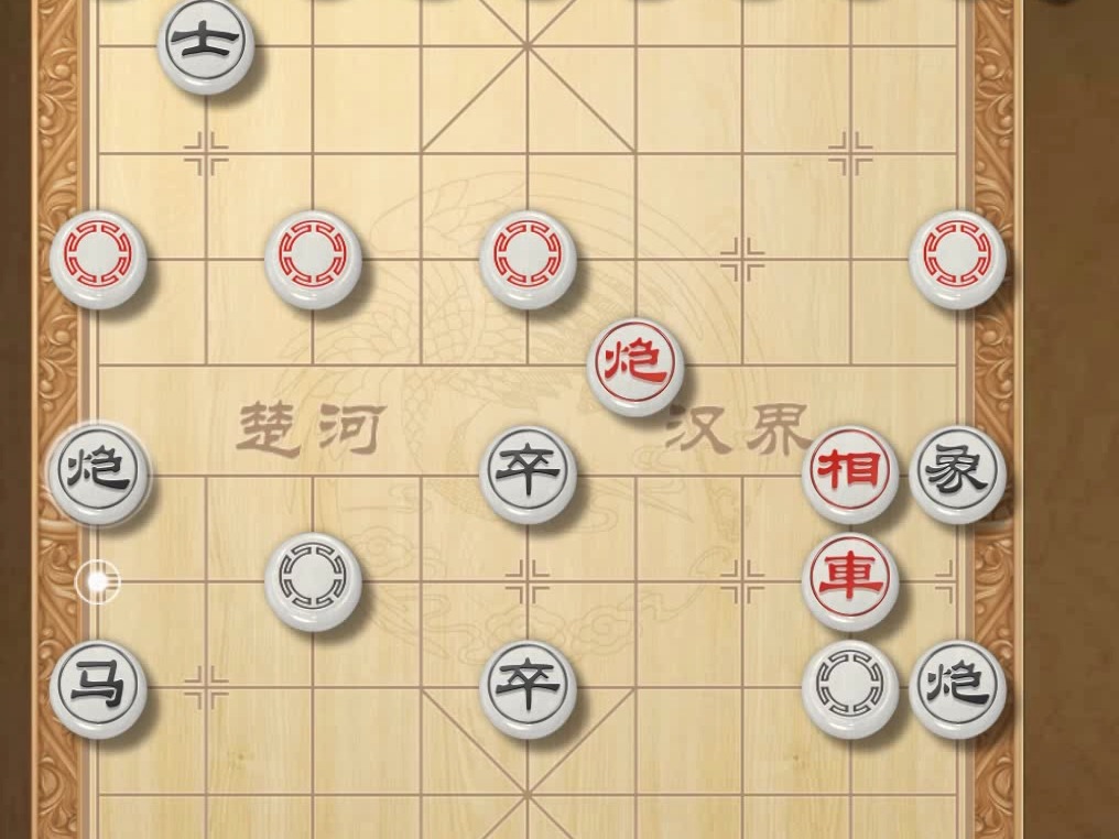 揭棋-请玩命 请千万不要手软