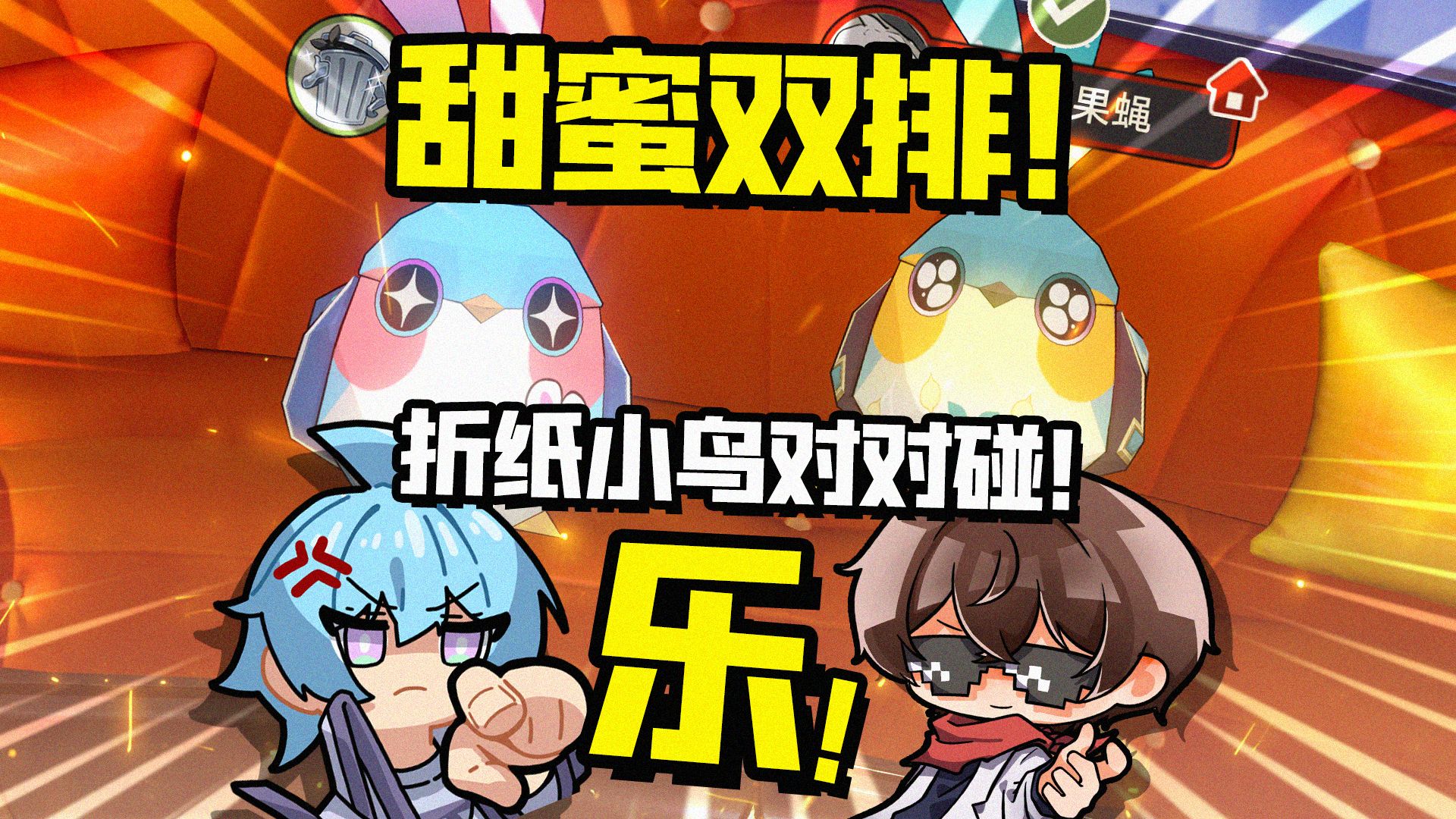 该比比谁的折纸小鸟更大了吼！！！！