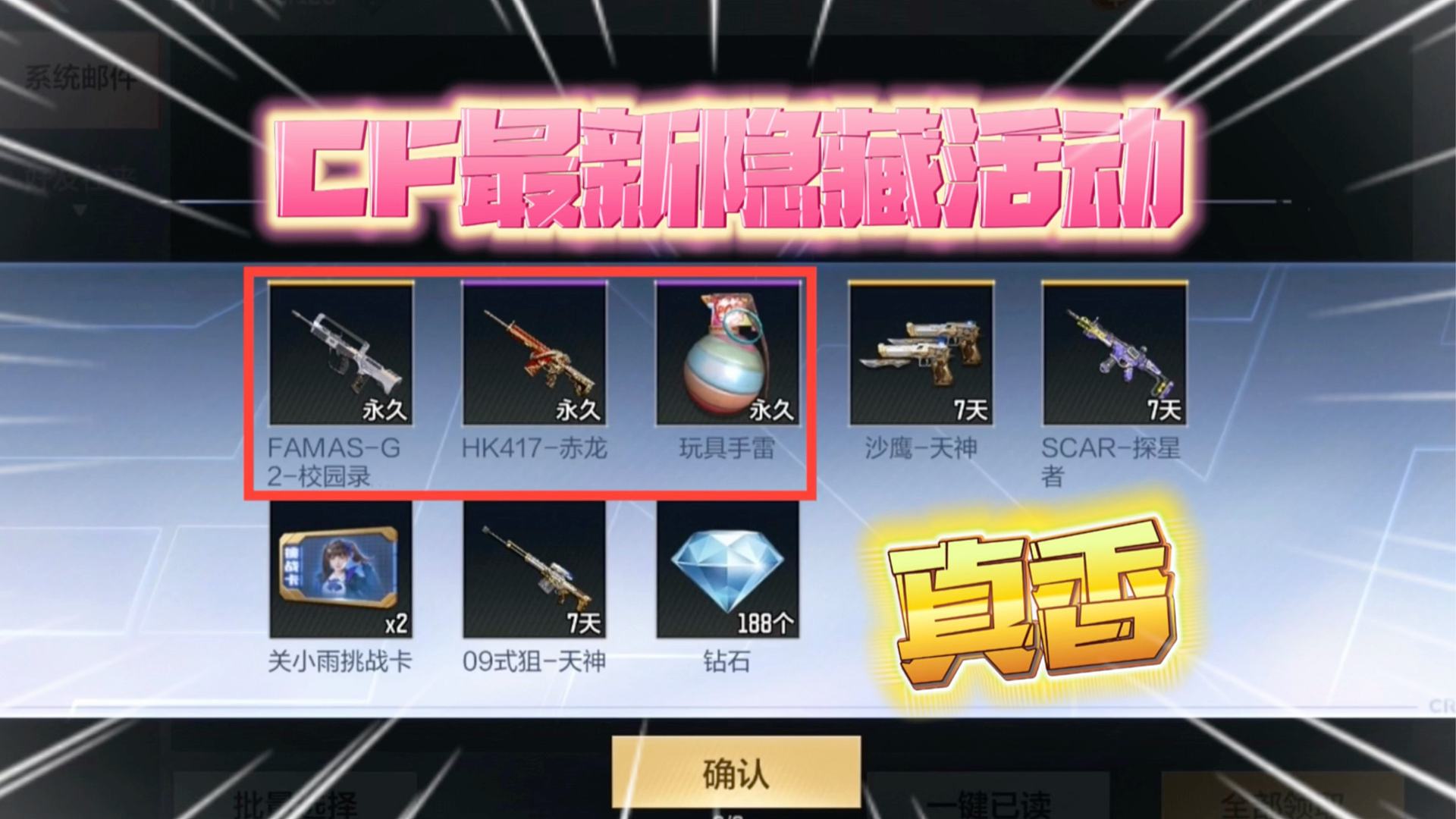 人手三把永久武器太香了！