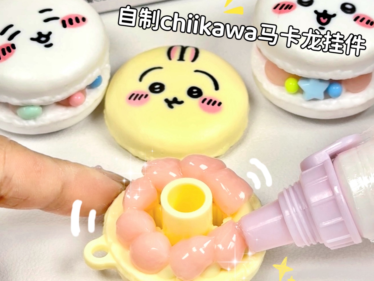 亲手制作宝宝牌马卡龙挂件！还是草莓味哦～