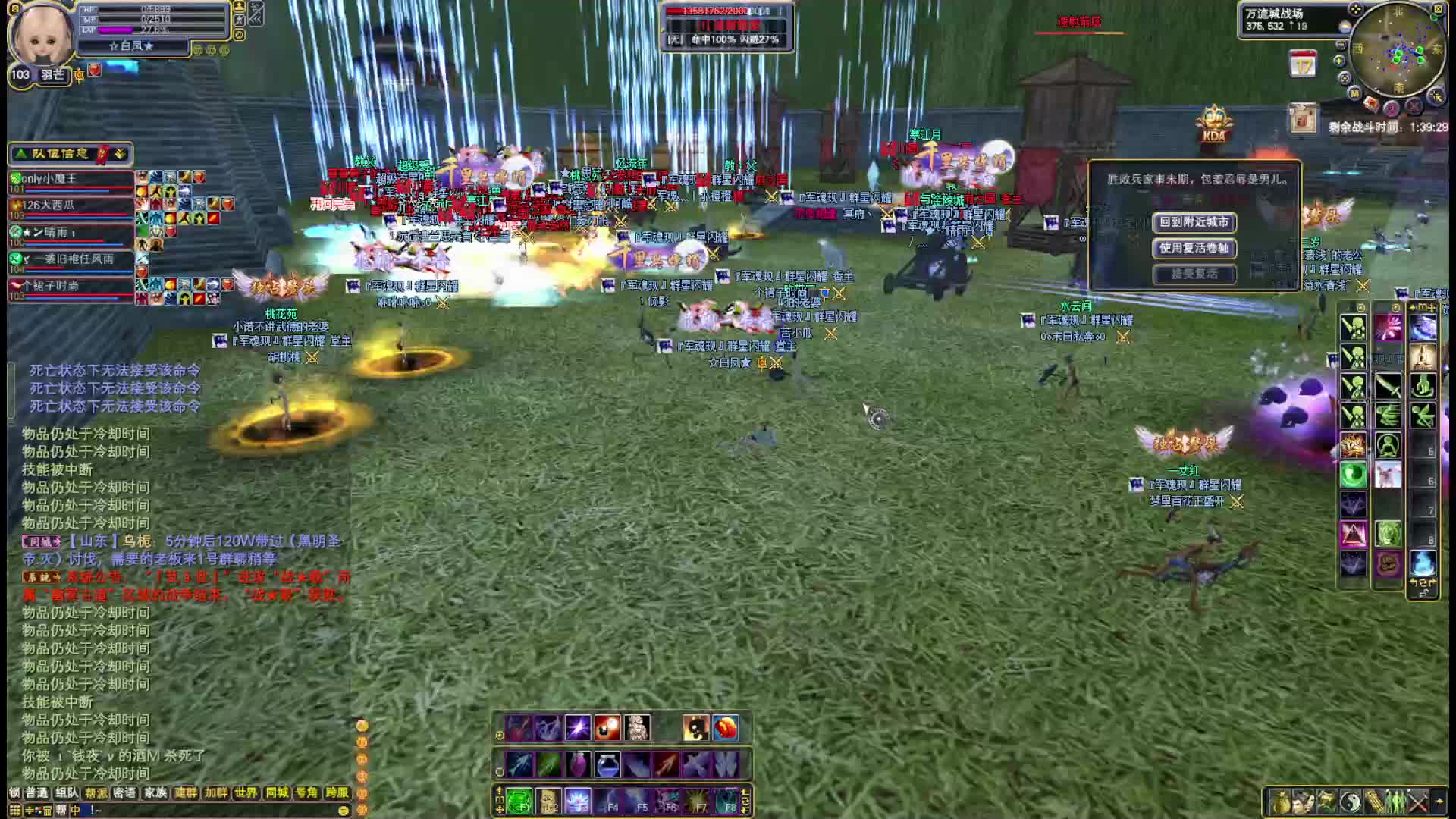 军魂VS火锅万流1