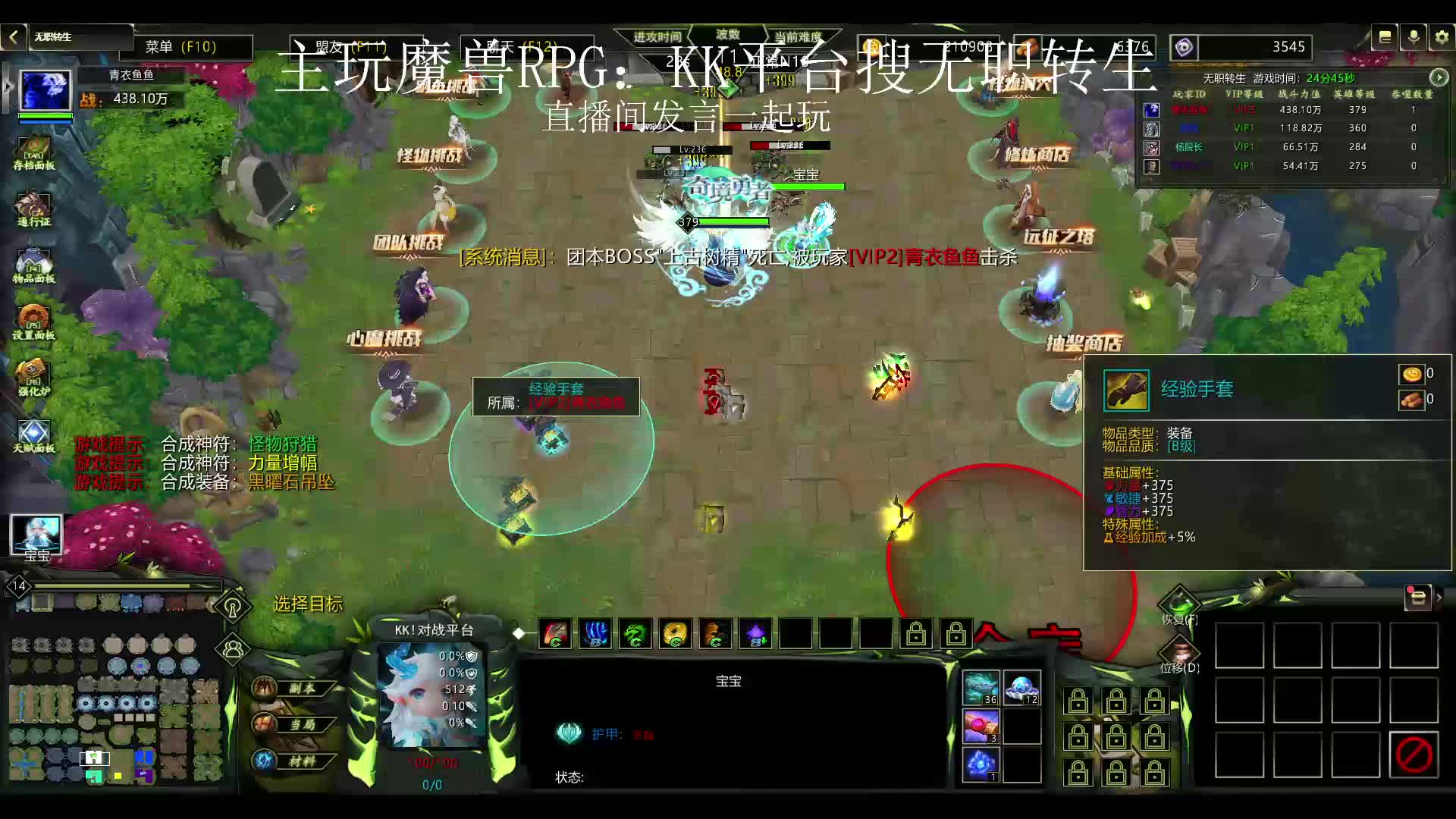 KK平台 无职转生！！片段1