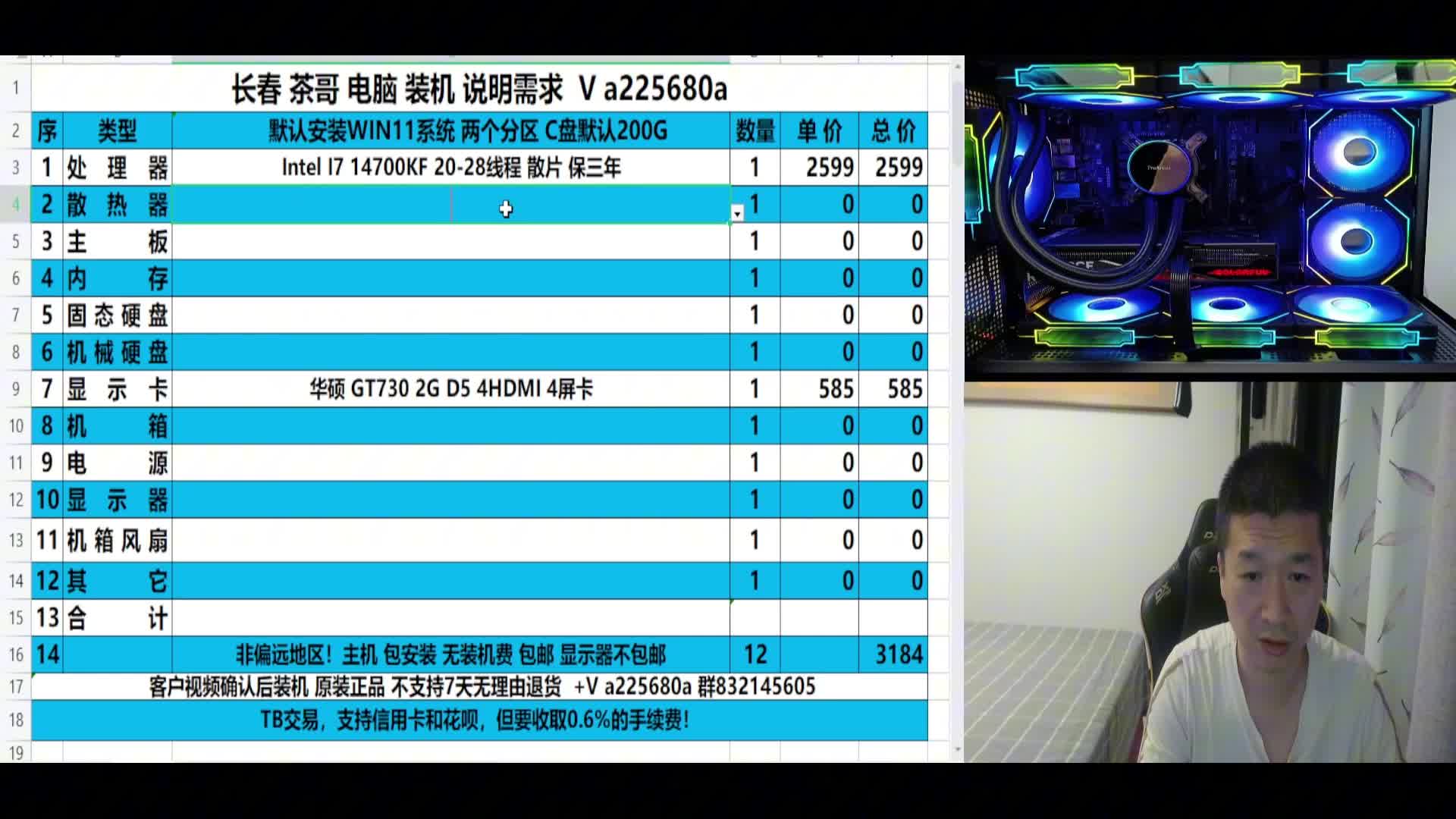 4联屏方案 14700KF 730 HDMI