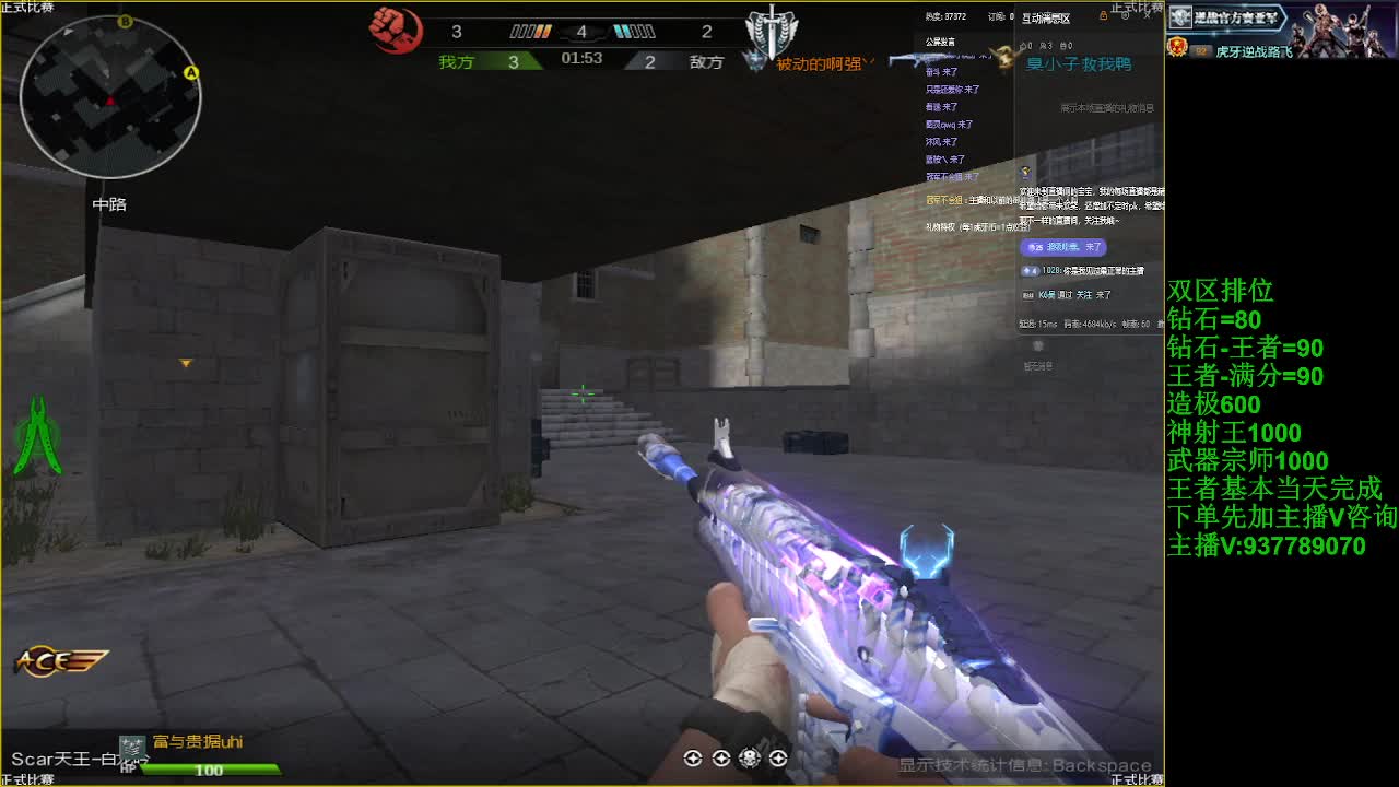 对面第一是自瞄第二是范围第三是透视