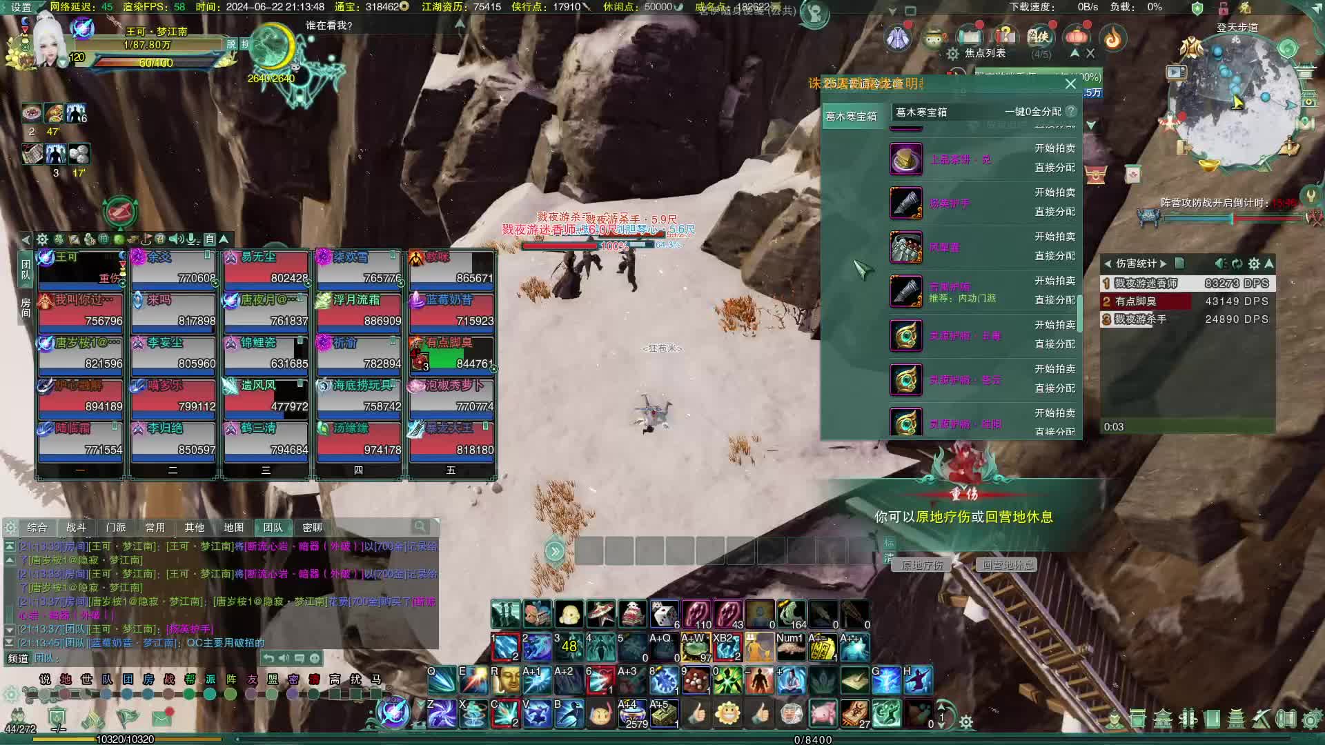 2024-06-22 20-29-36 25人电线