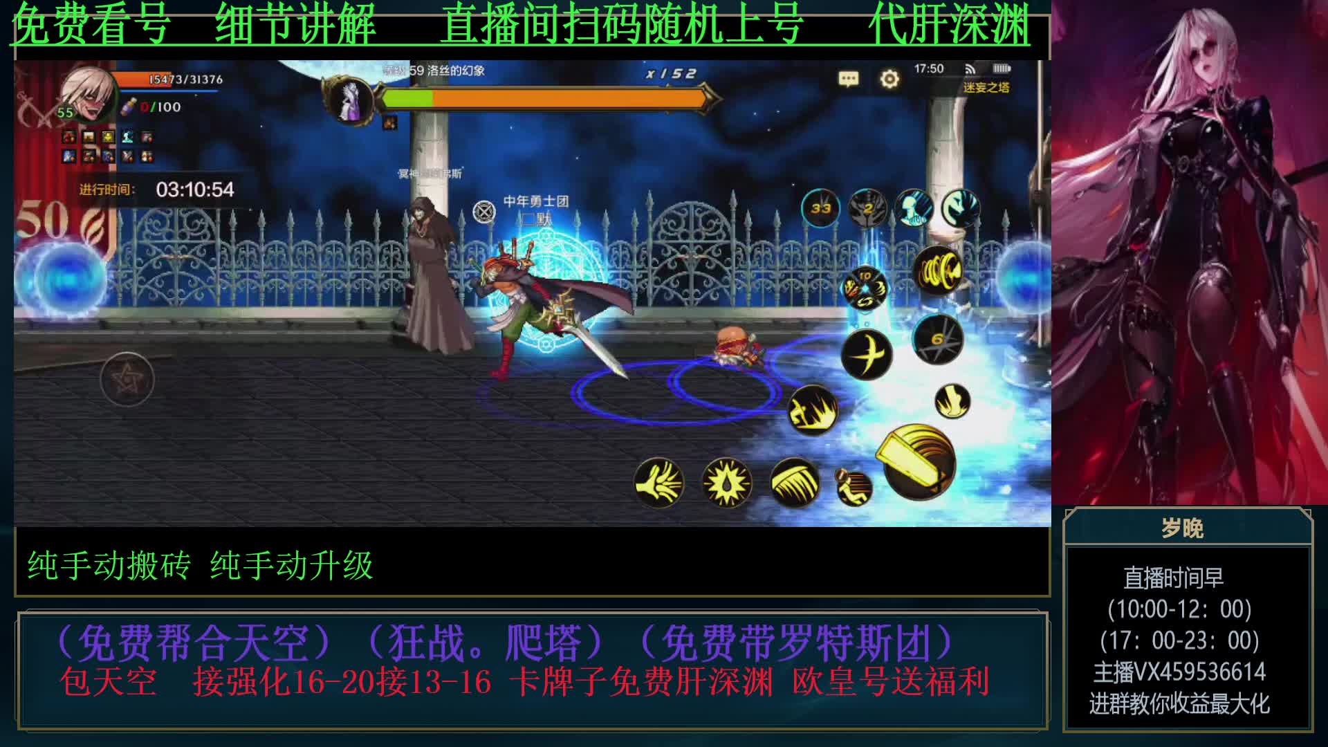 50层粉丝号免费爬塔