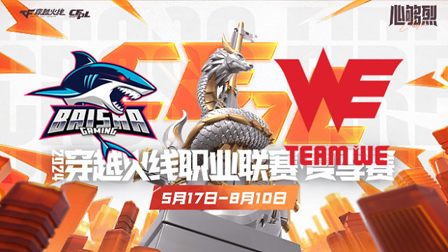 BS vs WE_1 CFPL夏季赛