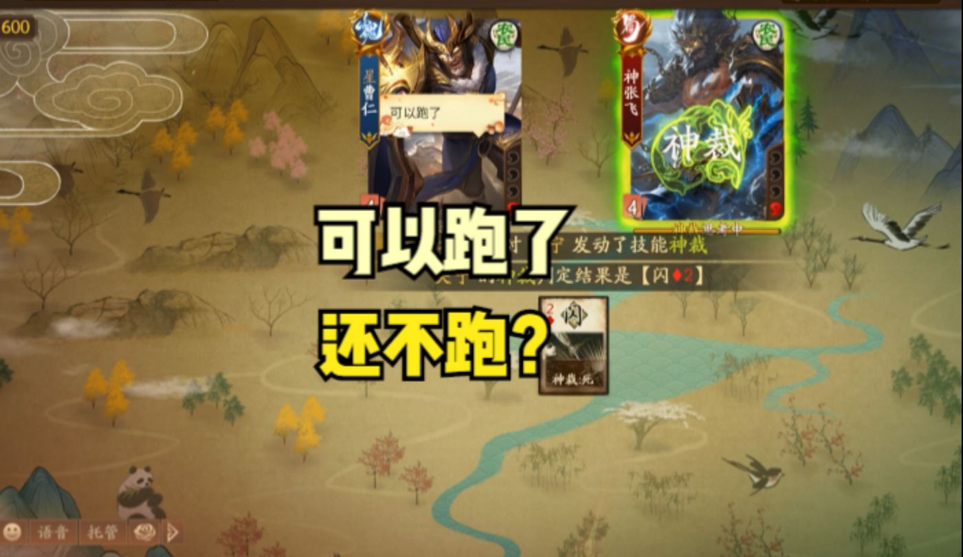 【梦中斗地主】可以跑了。你怎么还不跑？